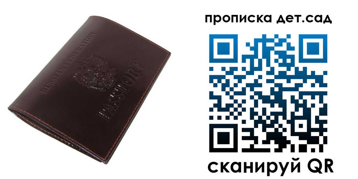 прописка гарантия в Феодосии