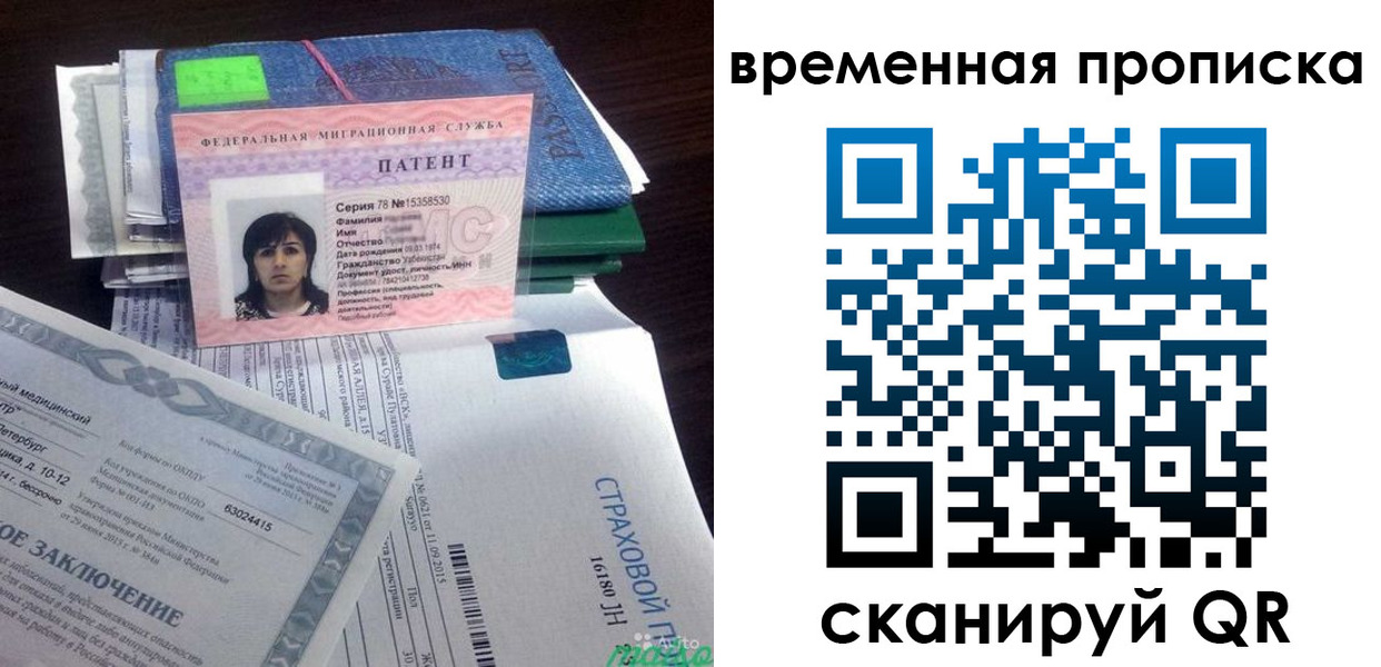 временная регистрация в квартире в Феодосии