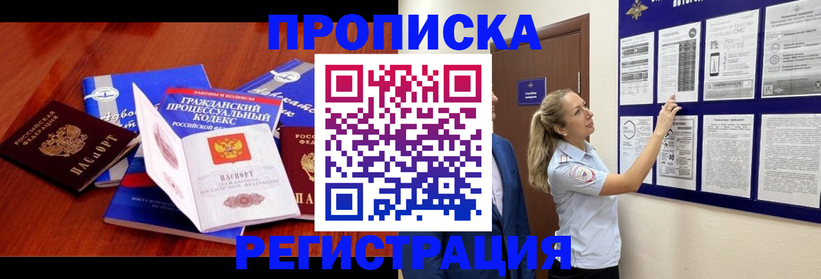 прописка иностранных граждан в Феодосии