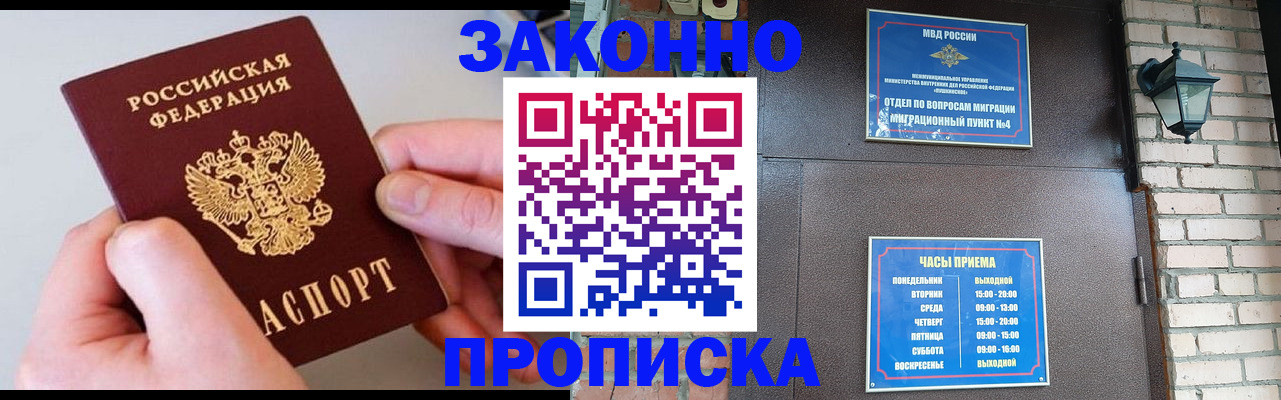 миграционный учет в Феодосии