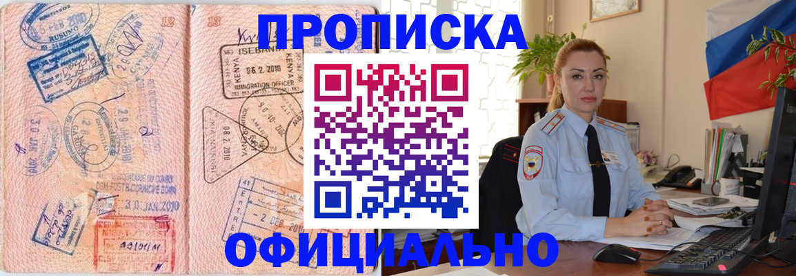 регистрация в Феодосии