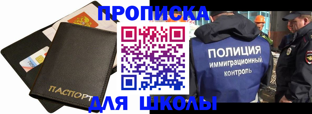 прописка для кредита в Феодосии