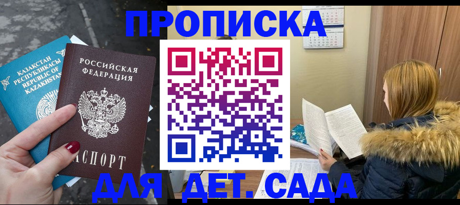 прописка от собственника в Феодосии