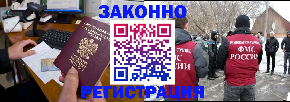 прописка паспорт в Феодосии