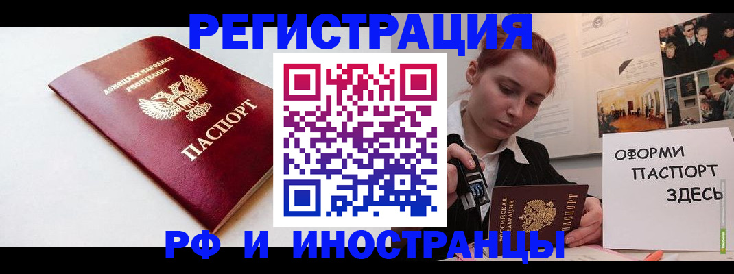 прописка 2025 в Феодосии