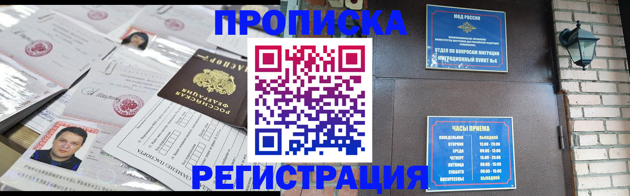 временная регистрация в квартире в Феодосии