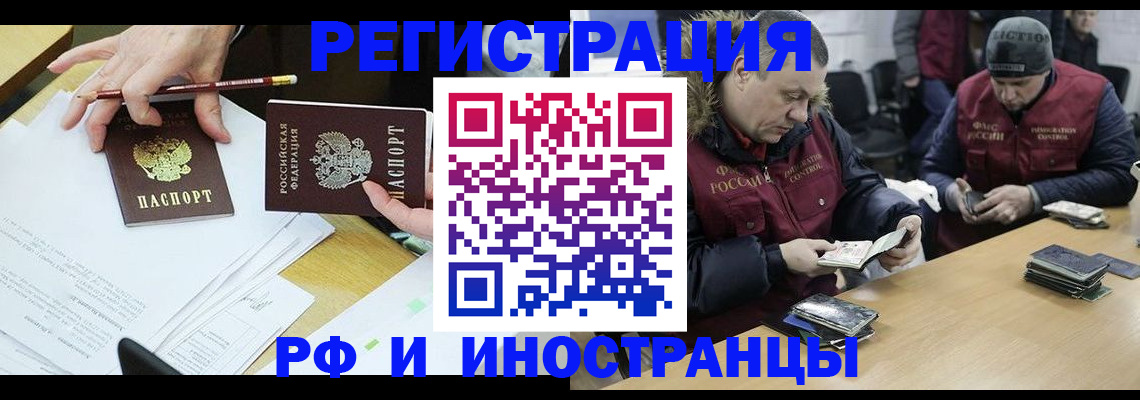 временная регистрация недорого в Феодосии