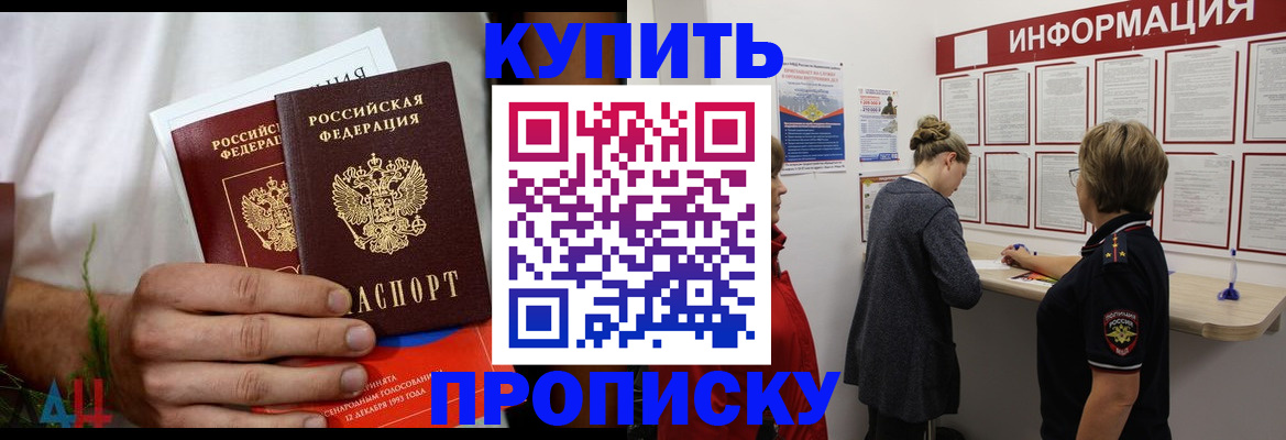 временная регистрация гарантия в Феодосии